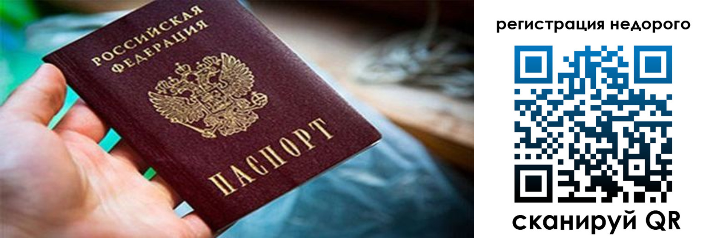 временная регистрация в квартире в Лангепасе