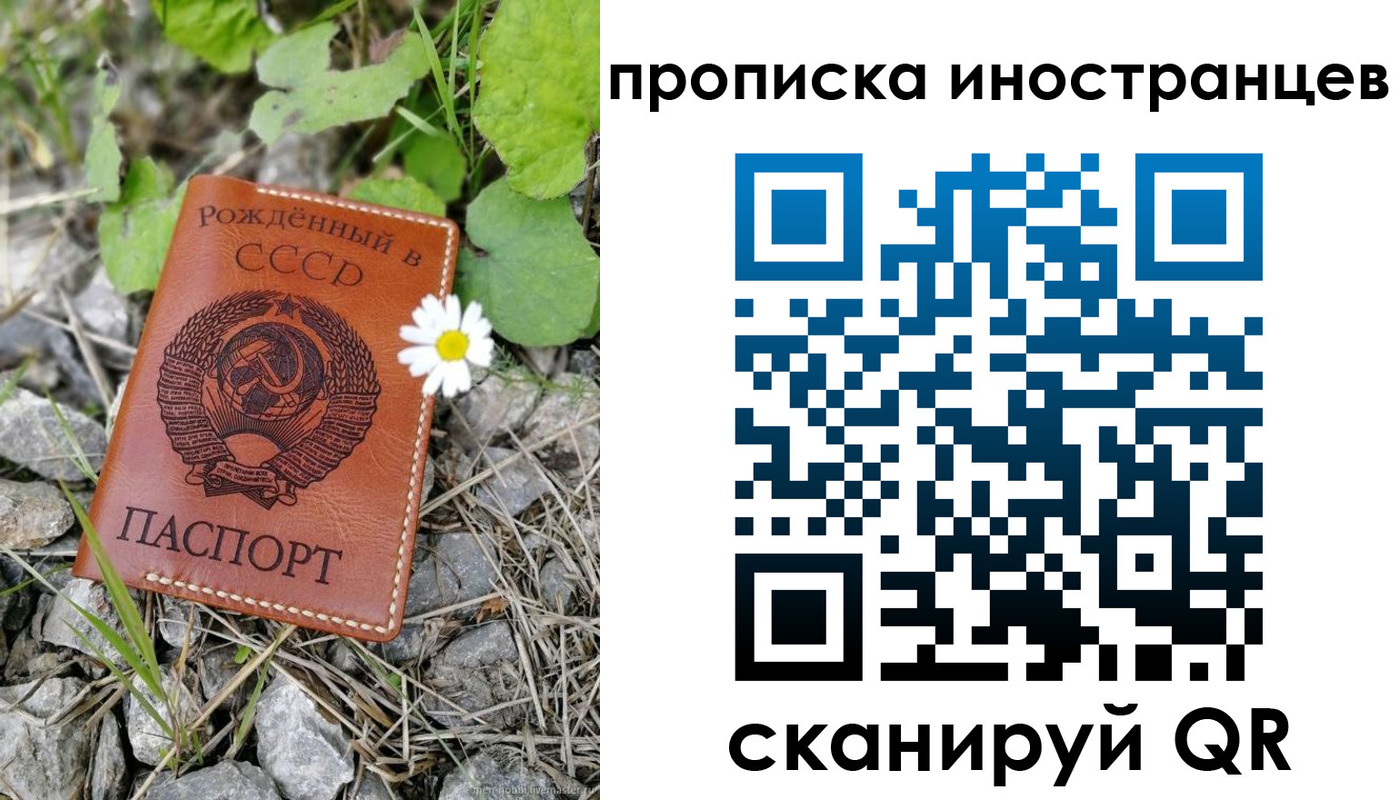 временная регистрация законно в Лангепасе