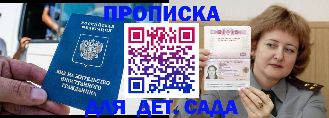 временная регистрация для всех в Лангепасе