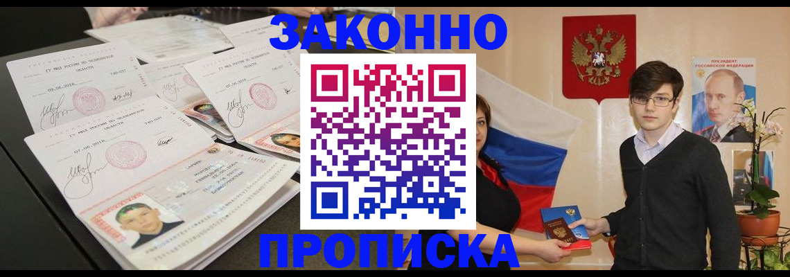 найти адрес прописки в Лангепасе