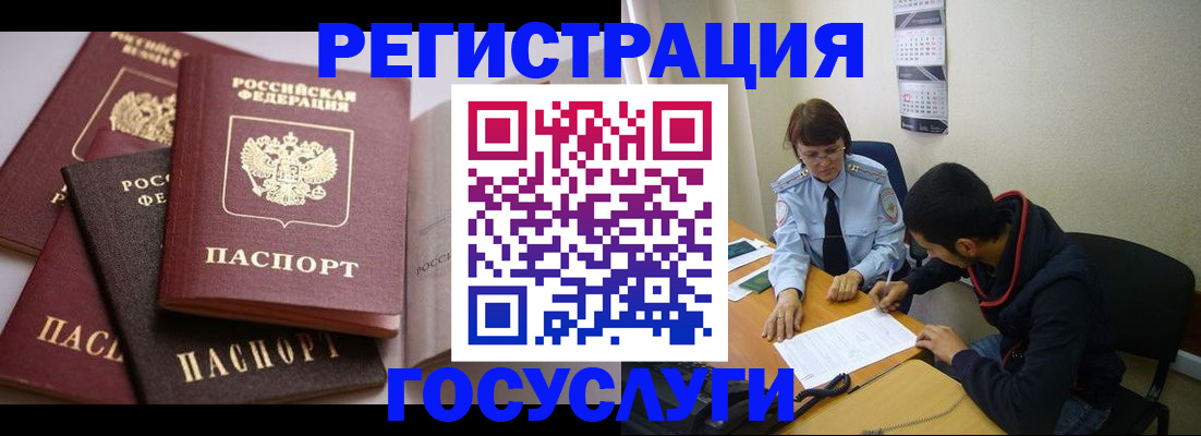временная регистрация в Лангепасе