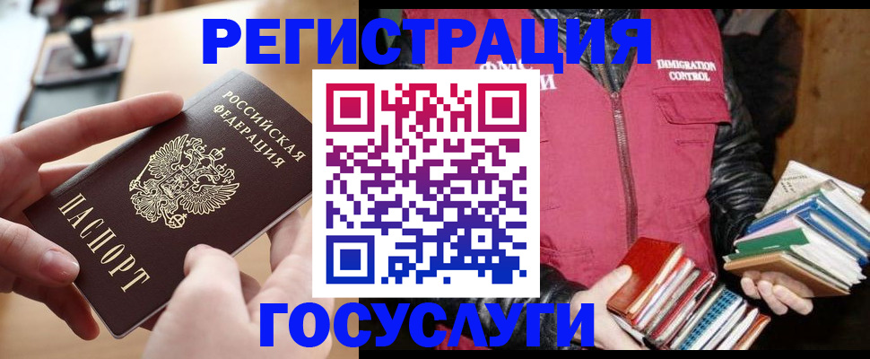 прописка ребенка в Лангепасе