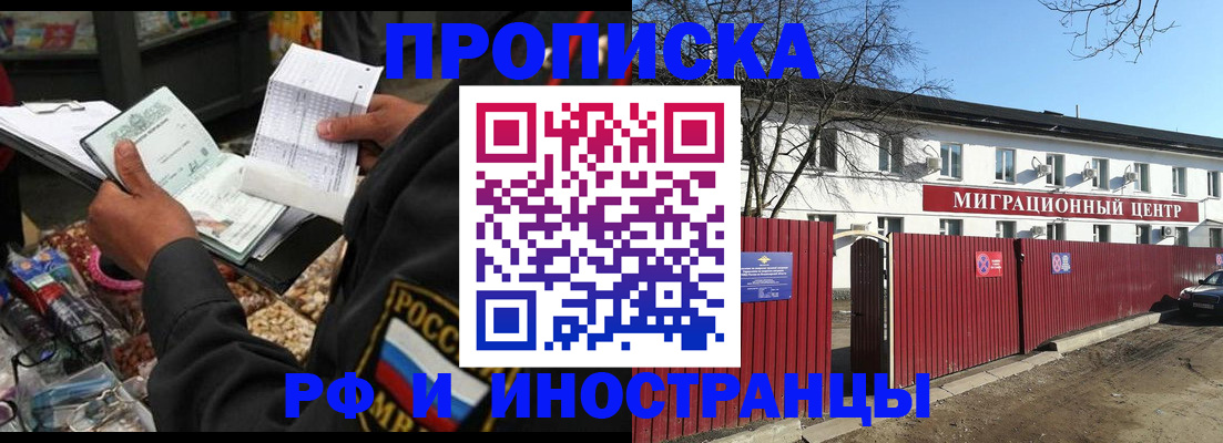 прописка поиск в Лангепасе