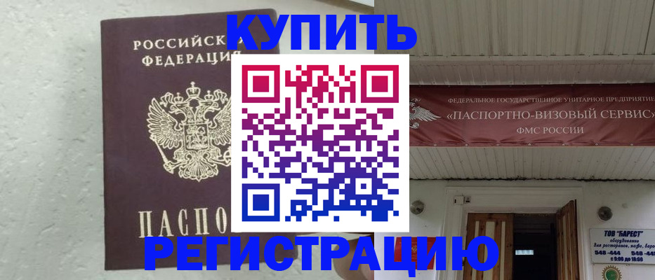 временная регистрация гарантия в Лангепасе