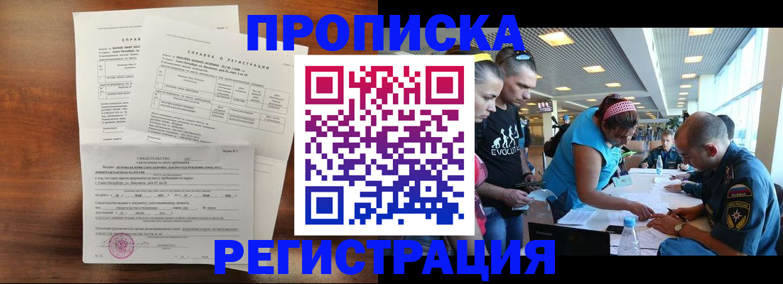 временная регистрация надежно в Лангепасе